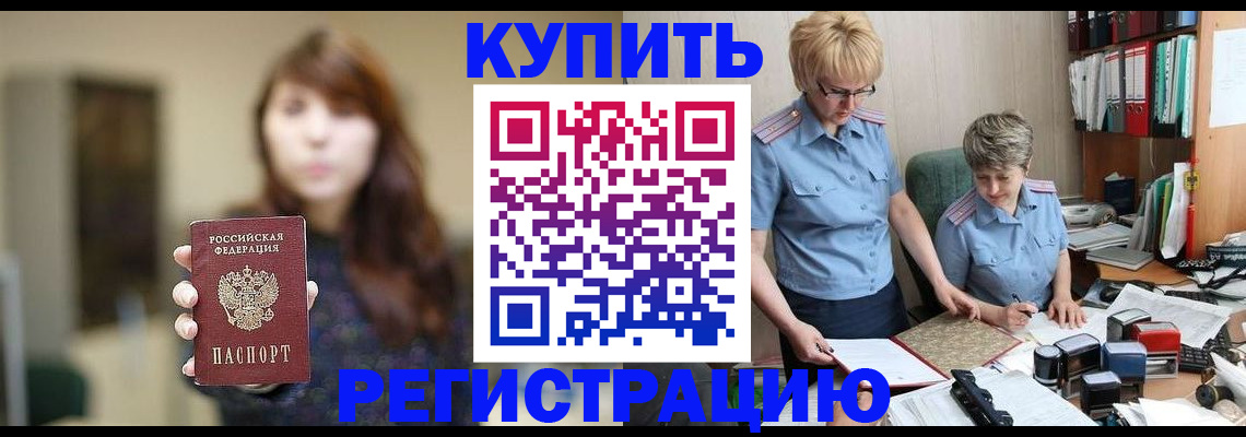 сопровождение регистрации по РВП в Пестово