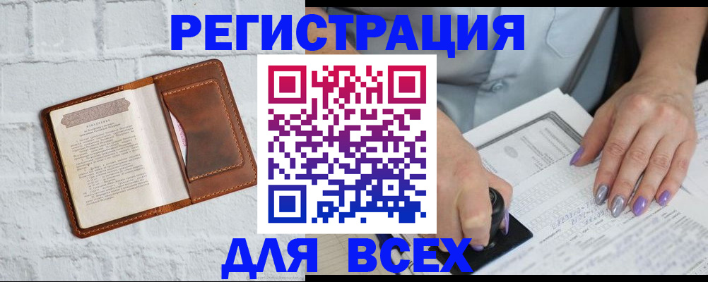 временная регистрация в Пестово
