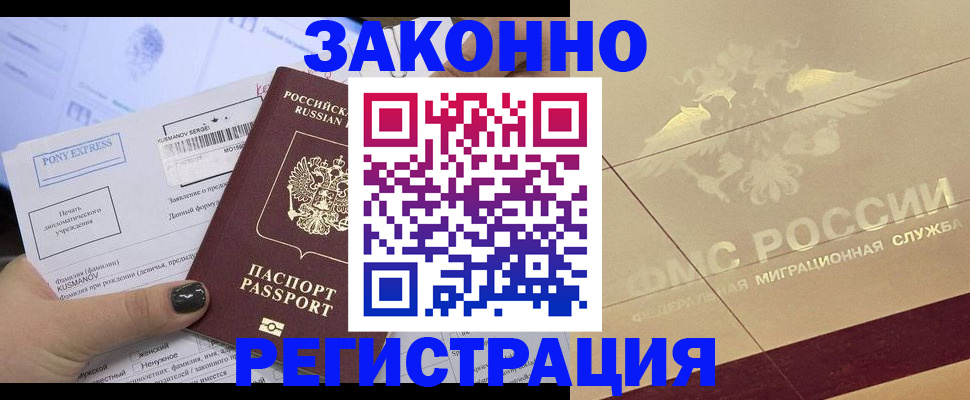 подбор собственника для регистрации в Пестово