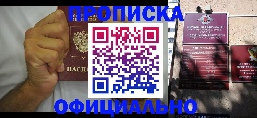 где прописаться в Пестово