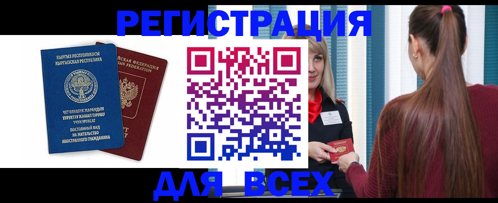 временная регистрация адрес в Пестово
