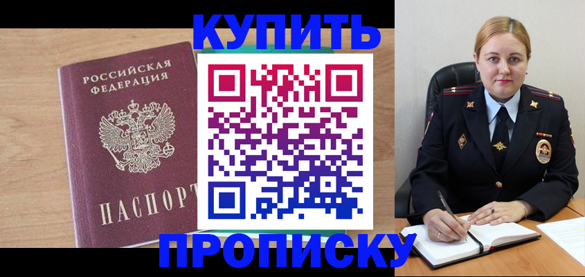 прописка гарантия в Пестово