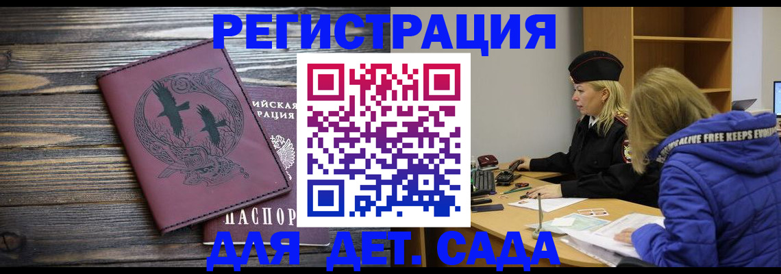 законная временная прописка в Пестово