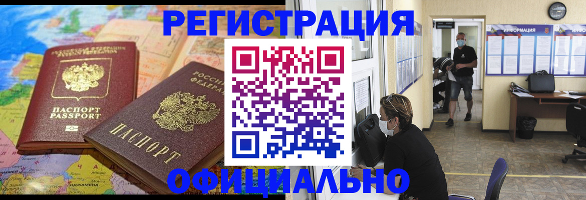 временная регистрация поиск в Пестово