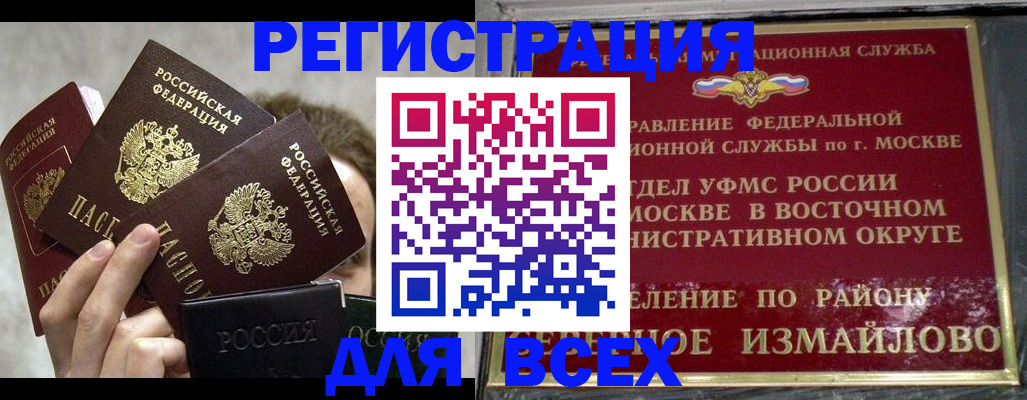 постоянная прописка по договору в Пестово