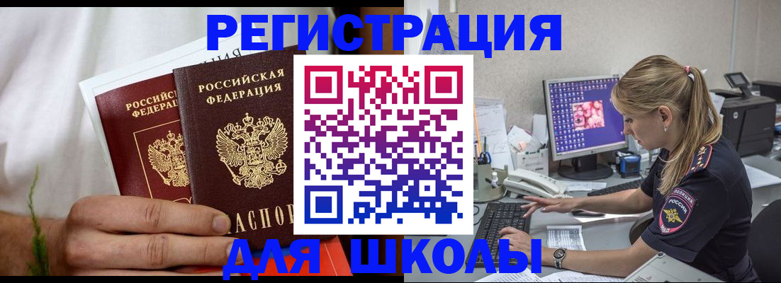 прописка гарантия в Пестово