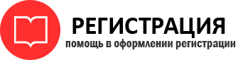 прописка в Пестово id480152